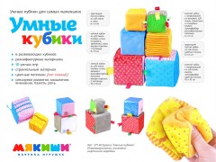 Набор мягких кубиков «Умные кубики» - Фото 1