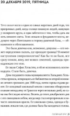 Полярный круг - Фото 1