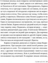 Полярный круг - Фото 4