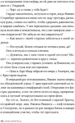 Полярный круг - Фото 5