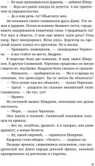 Лихо - Фото 3