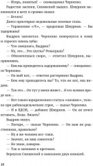 Лихо - Фото 4