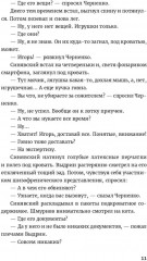 Лихо - Фото 5