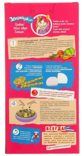 Корм для кроликов