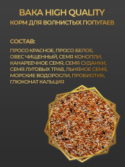 Корм для волнистых попугаев - Фото 1