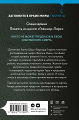 Тринадцатая карта - Фото 1