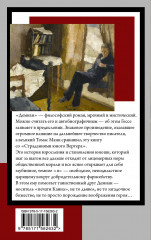 Демиан - Фото 1