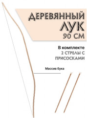 Лук деревянный со стрелами на присосках - Фото 10