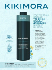 Бальзам для увлажнения волос - Фото 1