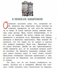 И хлеба, и роз! - Фото 2