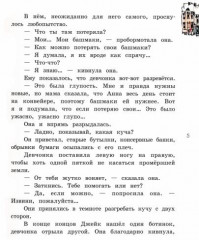 И хлеба, и роз! - Фото 4