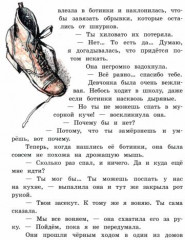 И хлеба, и роз! - Фото 5