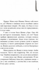 Иванна - Фото 1