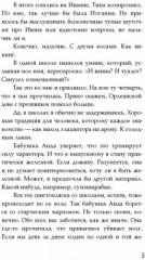 Иванна - Фото 3