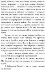 Иванна - Фото 4