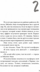 Иванна - Фото 5