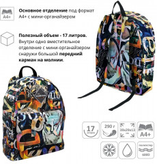 Рюкзак «EasyLine» - Фото 3