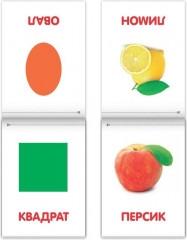 Карточки Домана для раннего развития - Фото 4