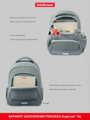 Рюкзак ученический «ErgoLine» - Фото 8