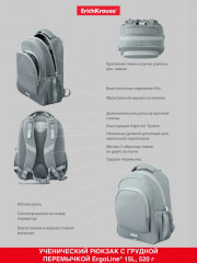 Рюкзак ученический «ErgoLine» - Фото 6