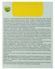 Гидрогель для сада и огорода - Фото 1