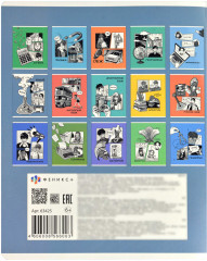 Тетрадь предметная «Химия» - Фото 1