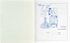 Тетрадь предметная «Химия» - Фото 2