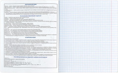 Тетрадь предметная «Химия» - Фото 3