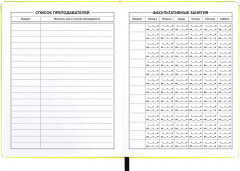Дневник школьный «Твои правила» - Фото 5