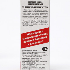 Удобрение «9 элементов» - Фото 2