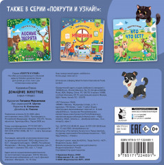 Домашние животные - Фото 1