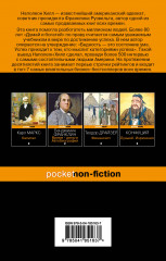 Думай и богатей - Фото 1