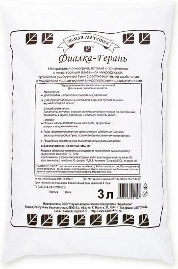 Грунт для фиалок