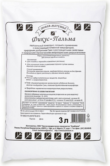 Грунт для фикусов и пальм