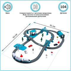Набор игровой «Железная дорога. Мой город» - Фото 1