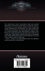 Сила Алхимика - Фото 1