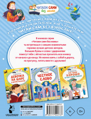 Рассказы для детей о войне - Фото 1