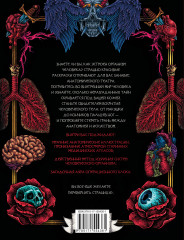 Анатомиум: эстетика омерзительного - Фото 1