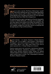 Портрет Дориана Грея. The Picture of Dorian Gray - Фото 1