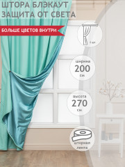 Портьеры «Milan» - Фото 1