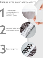 Портьеры «Milan» - Фото 8