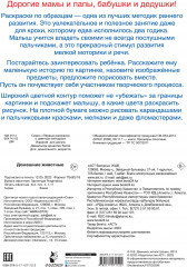 Домашние животные - Фото 1