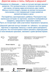 Овощи и фрукты - Фото 1