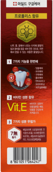 Зубная паста комплексного действия «Total 7»