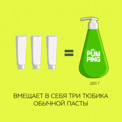 Зубная паста с дозатором освежающая «Pumping» - Фото 3