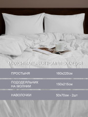 Комплект постельного белья «Crystal» - Фото 1