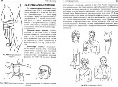 Сестринский уход при хирургических заболеваниях - Фото 1