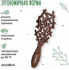Био-расческа для волос - Фото 2