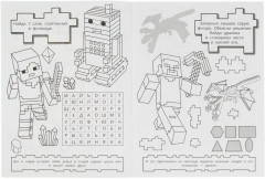 Майнкрафт. Новые приключения. Раскраска 10 в 1 с наклейками - Фото 1