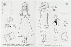 День в тёмной академии. Наклей и раскрась - Фото 1